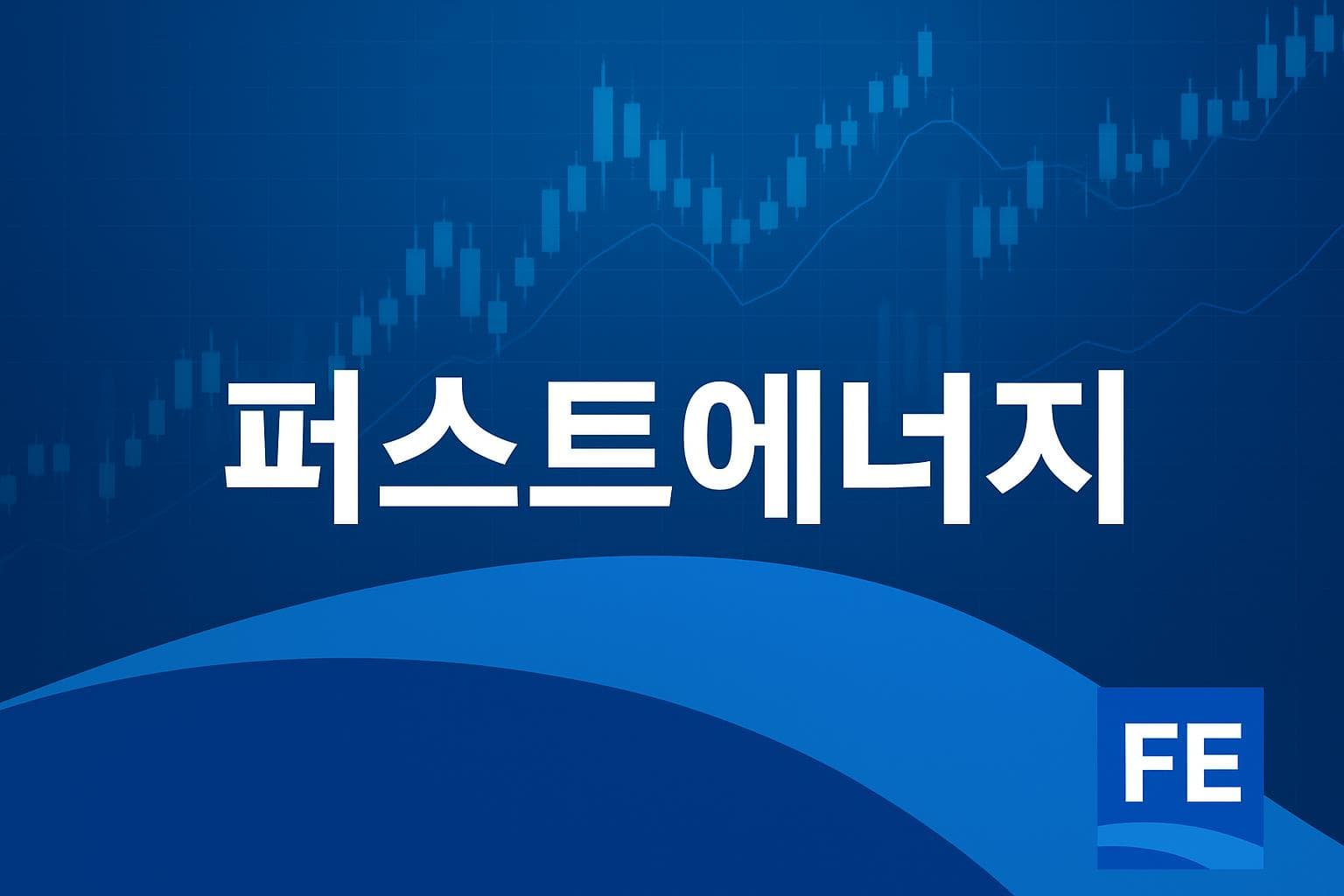 퍼스트에너지 (FE) 주가 전망: 목표주가, 배당, 최신 뉴스