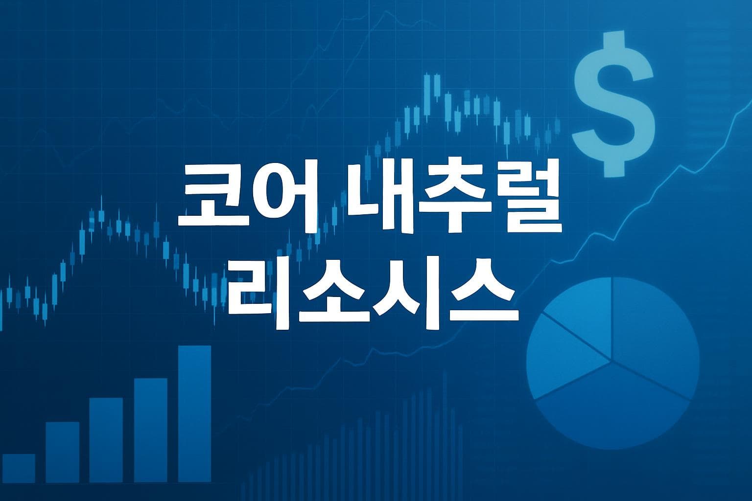 코어 내추럴 리소시스 (CNR) 주가 전망: 목표주가, 배당, 최신 뉴스