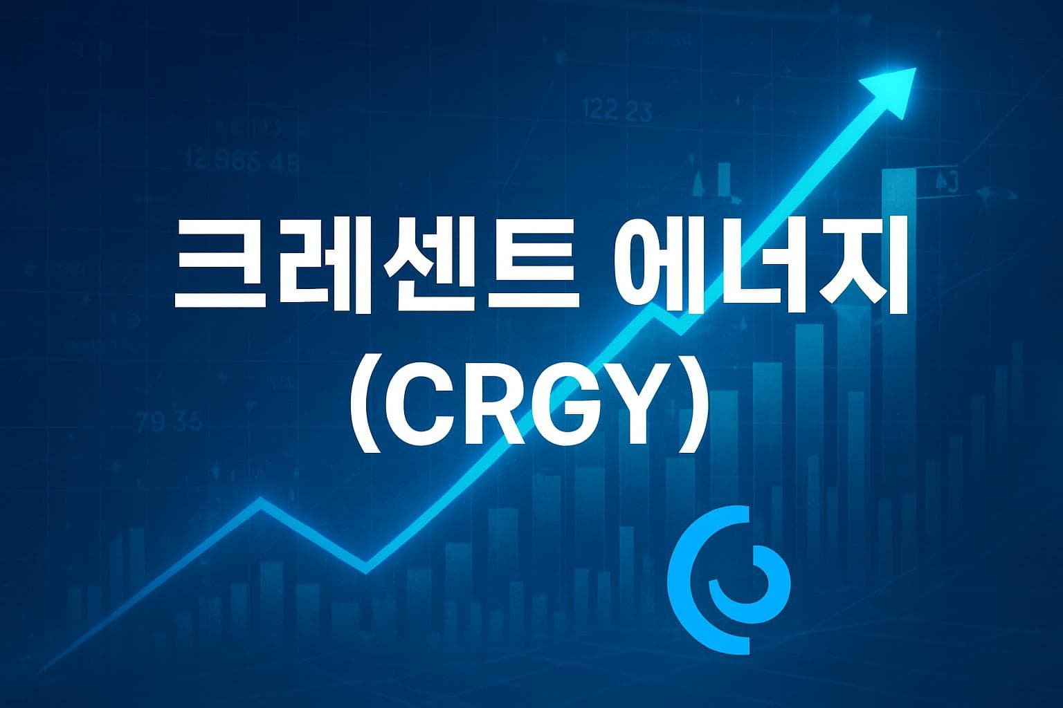 크레센트 에너지 (CRGY) 주가 전망: 목표주가, 배당, 최신 뉴스