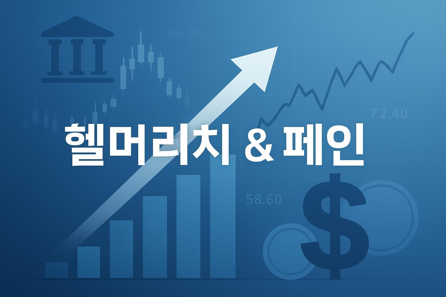 헬머리치 & 페인 (HP) 주가 전망: 목표주가, 배당, 최신 뉴스