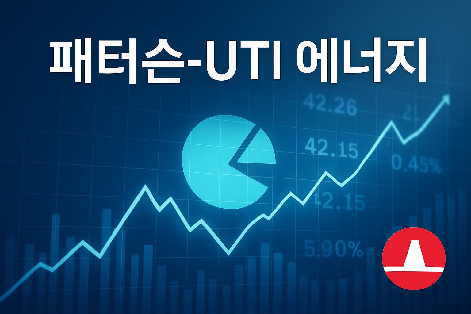 패터슨-UTI 에너지 (PTEN) 주가 전망: 목표주가, 배당, 최신 뉴스