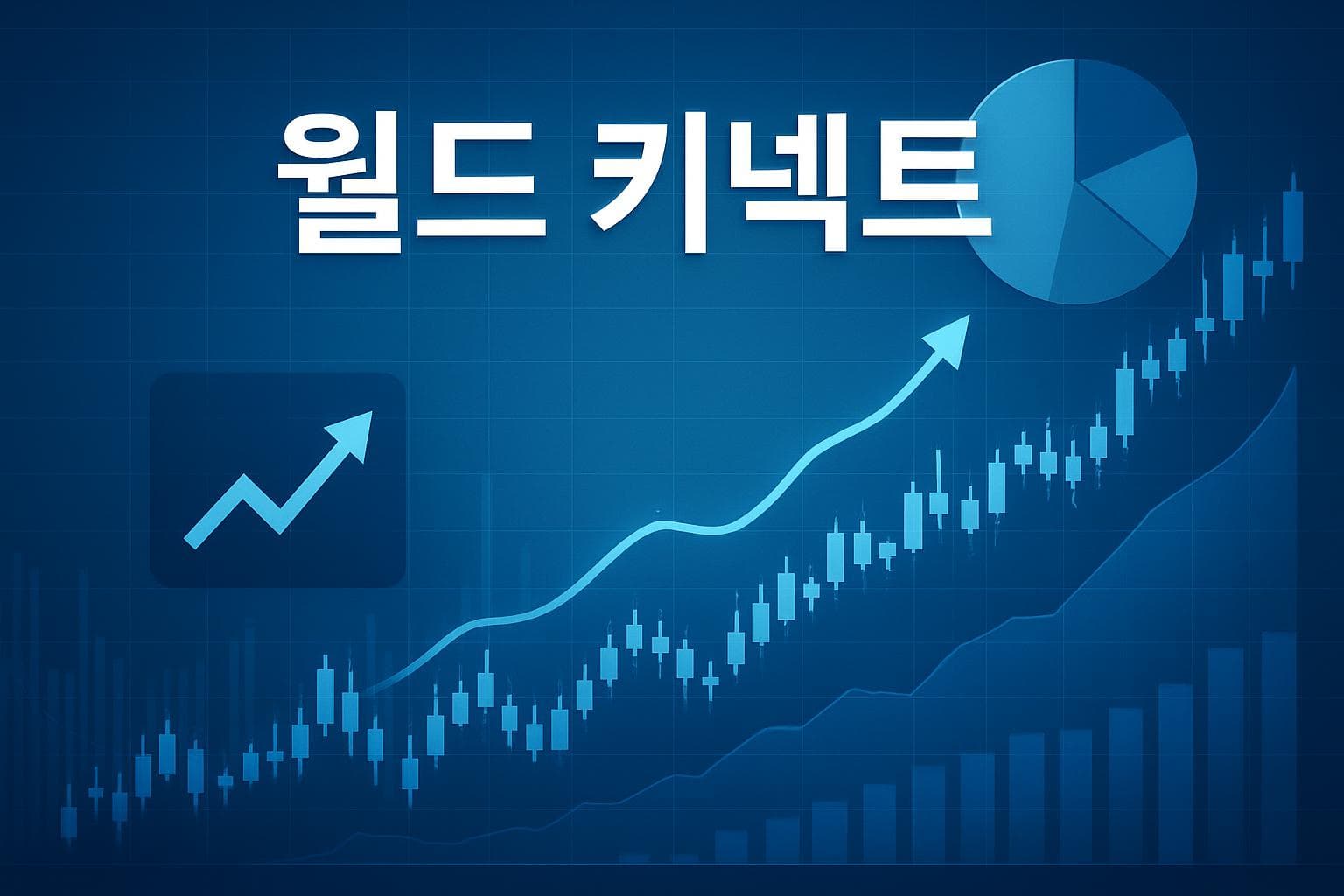 월드 키넥트 (WKC) 주가 전망: 목표주가, 배당, 최신 뉴스