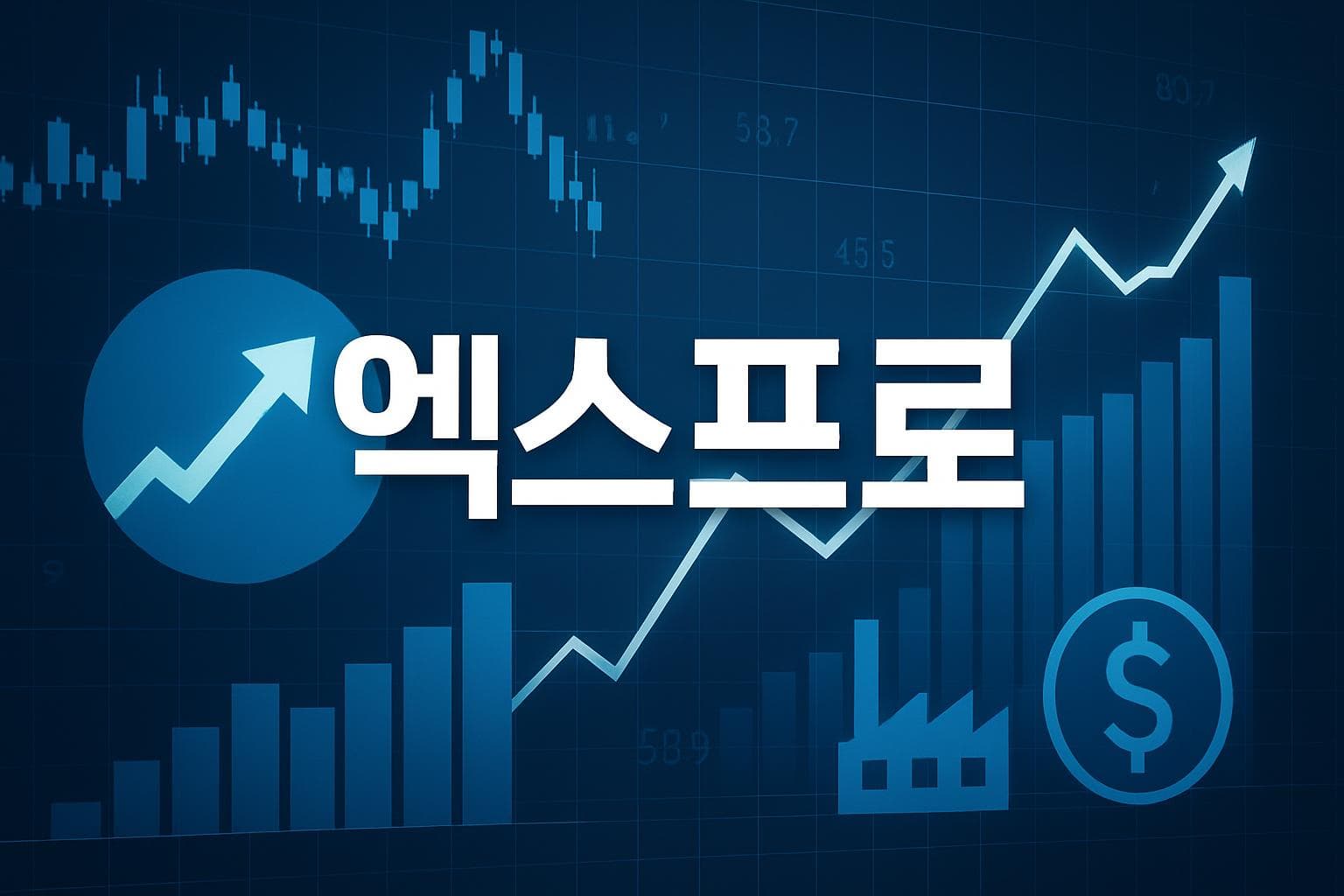 엑스프로 (XPRO) 주가 전망: 목표주가, 배당, 최신 뉴스