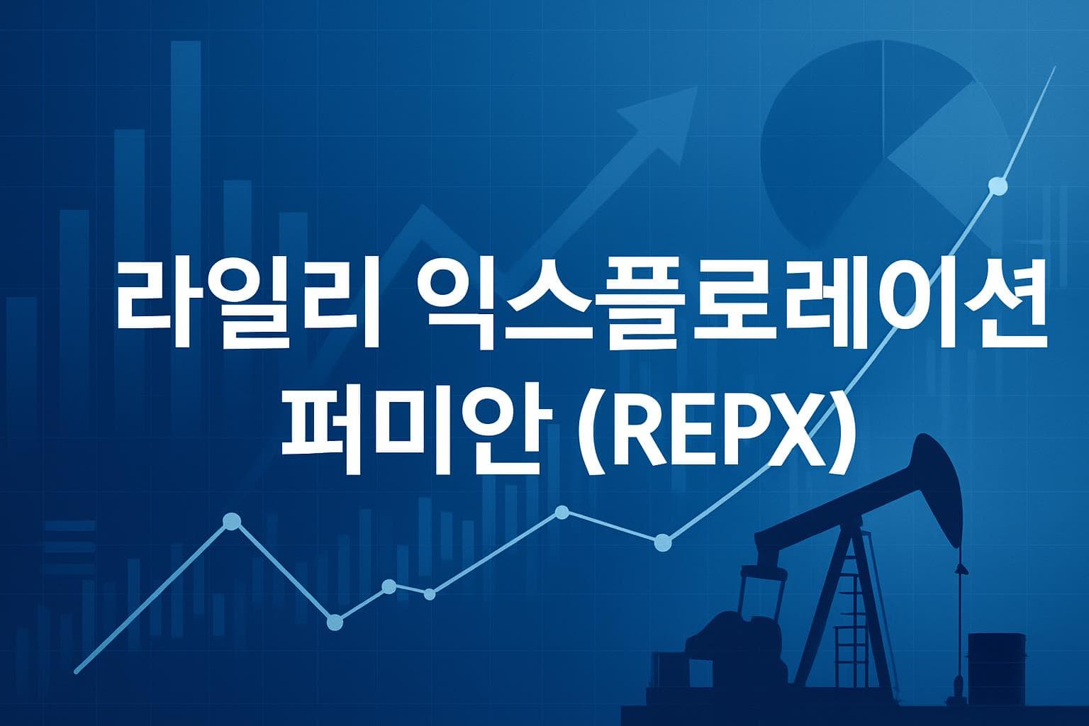 라일리 익스플로레이션 퍼미안 (REPX) 주가 전망: 목표주가, 배당, 최신 뉴스
