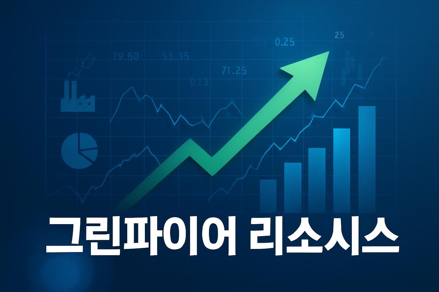그린파이어 리소시스 (GFR) 주가 전망: 목표주가, 배당, 최신 뉴스