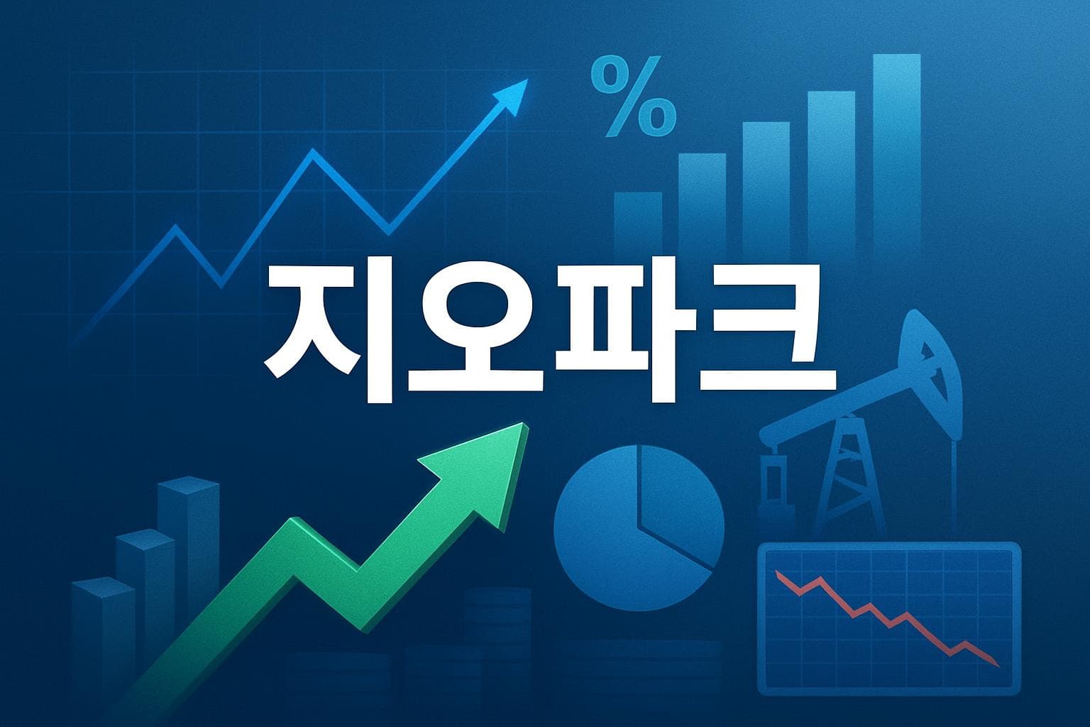 지오파크 (GPRK) 주가 전망: 목표주가, 배당, 최신 뉴스