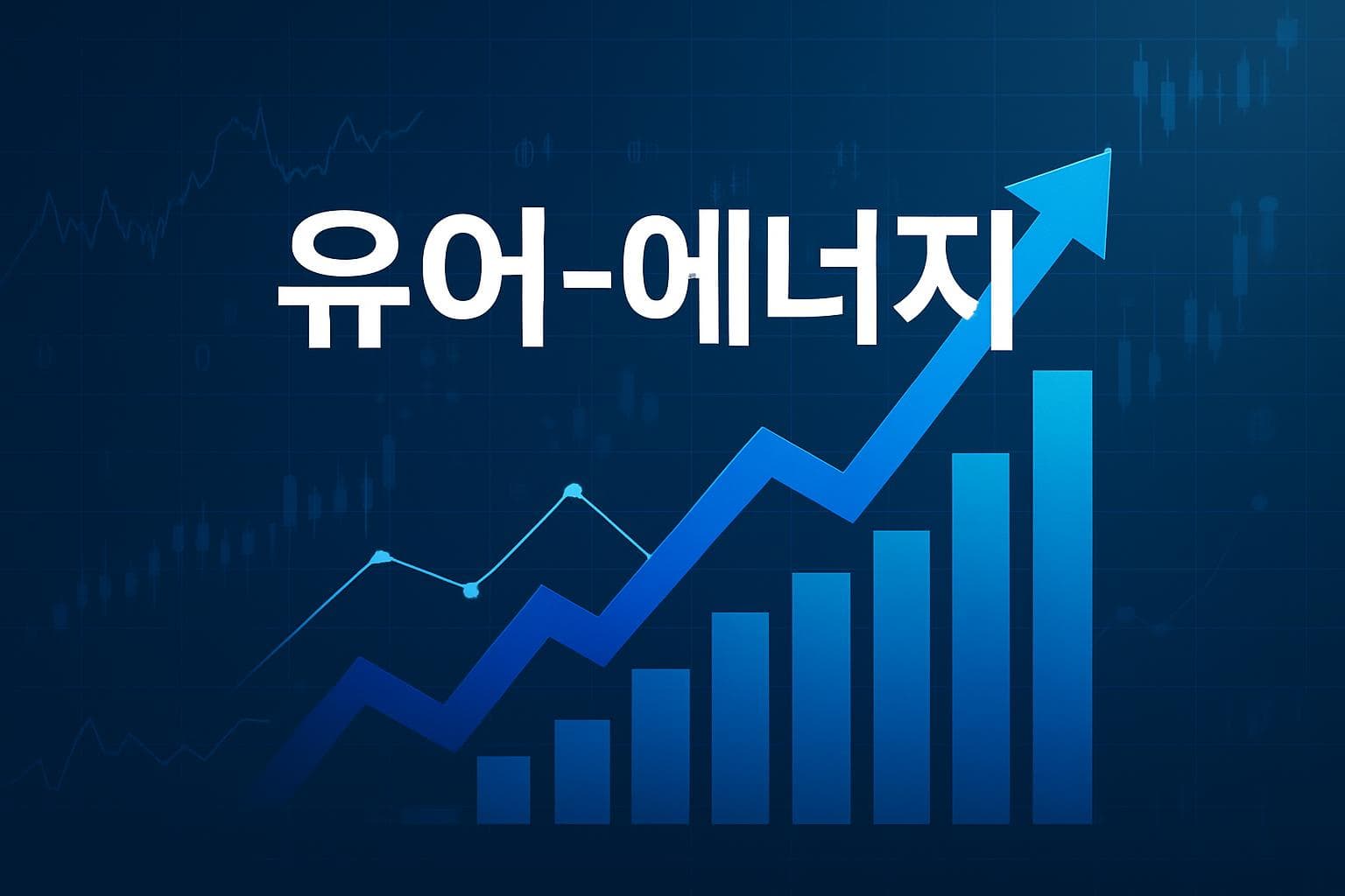 유어-에너지 (URG) 주가 전망: 목표주가, 배당, 최신 뉴스