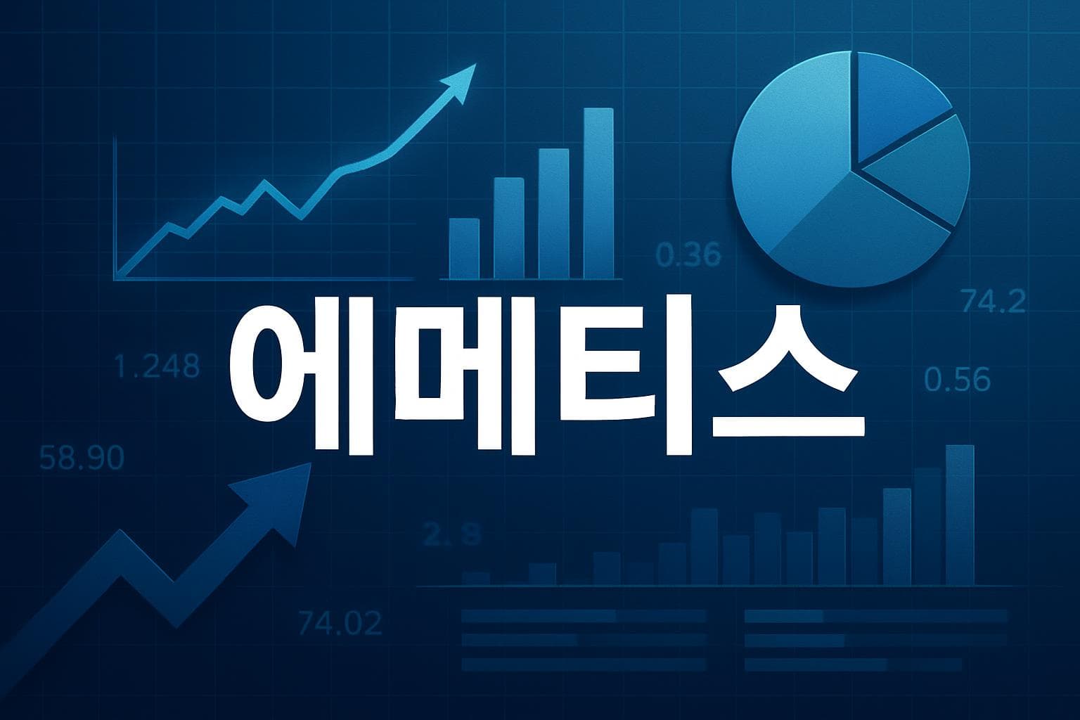 에메티스 (AMTX) 주가 전망: 목표주가, 배당, 최신 뉴스