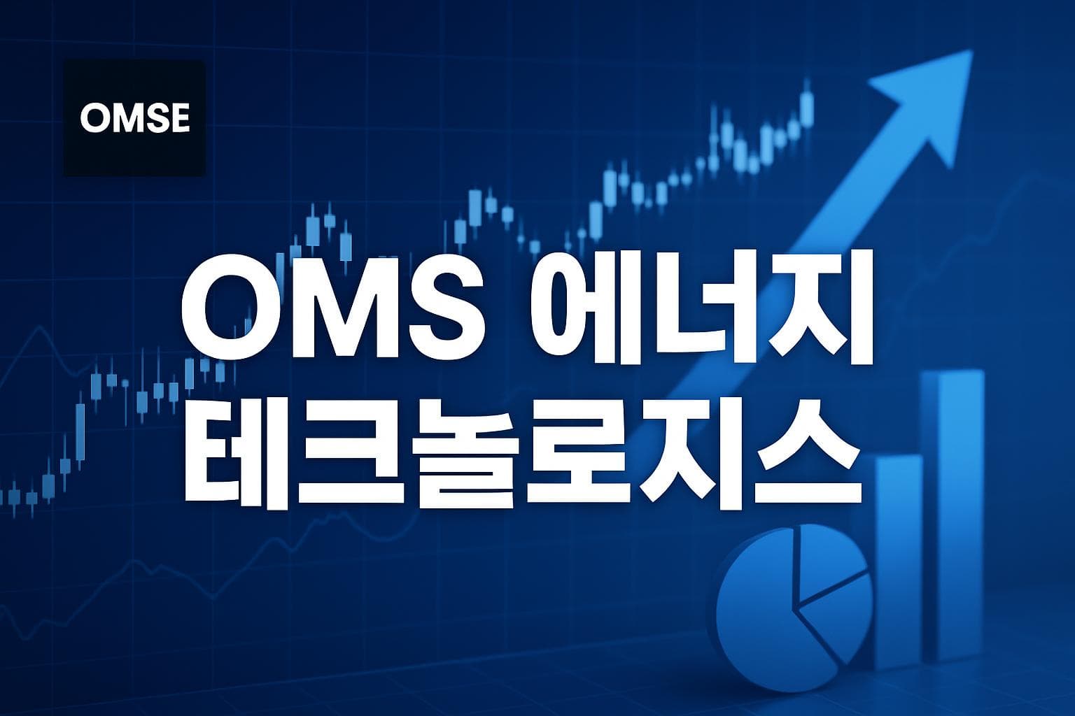 OMS 에너지 테크놀로지스 (OMSE) 주가 전망: 목표주가, 배당, 최신 뉴스