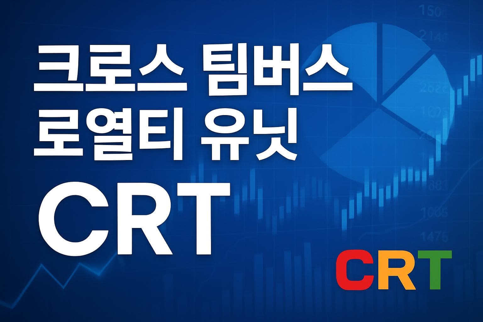 Cross Timbers Royalty Units (CRT) 주가 전망: 목표주가, 배당, 최신 뉴스