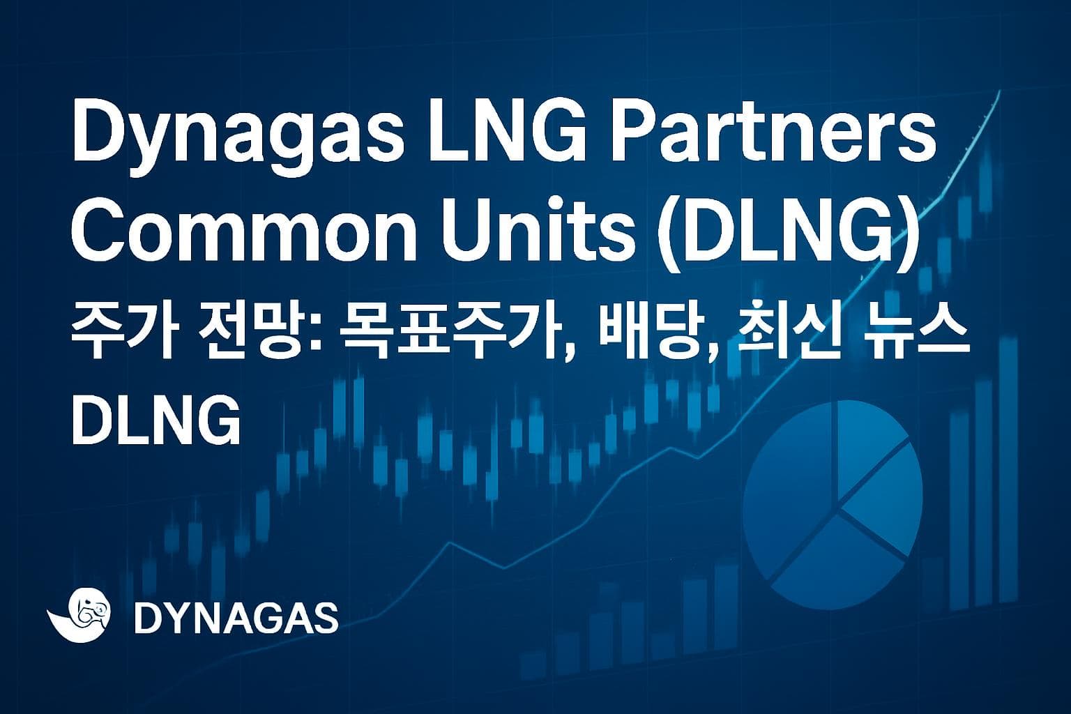 Dynagas LNG Partners Common Units (DLNG) 주가 전망: 목표주가, 배당, 최신 뉴스