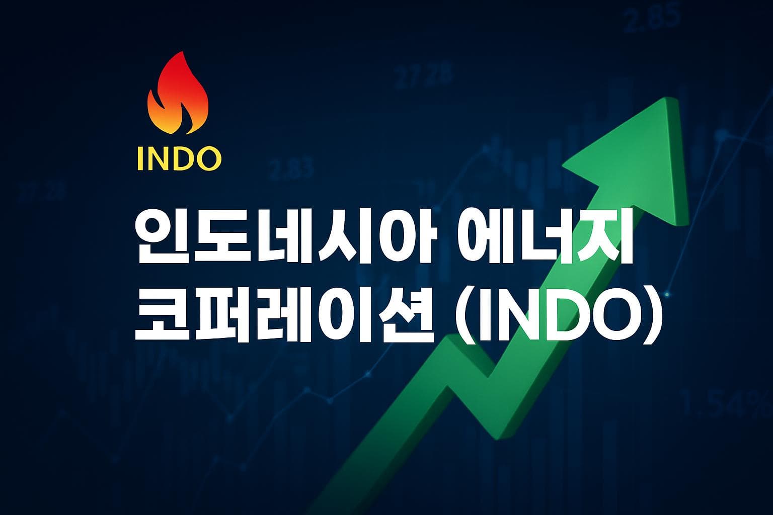 인도네시아 에너지 코퍼레이션 (INDO) 주가 전망: 목표주가, 배당, 최신 뉴스