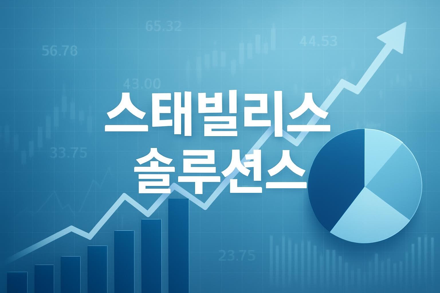 스태빌리스 솔루션스 (SLNG) 주가 전망: 목표주가, 배당, 최신 뉴스