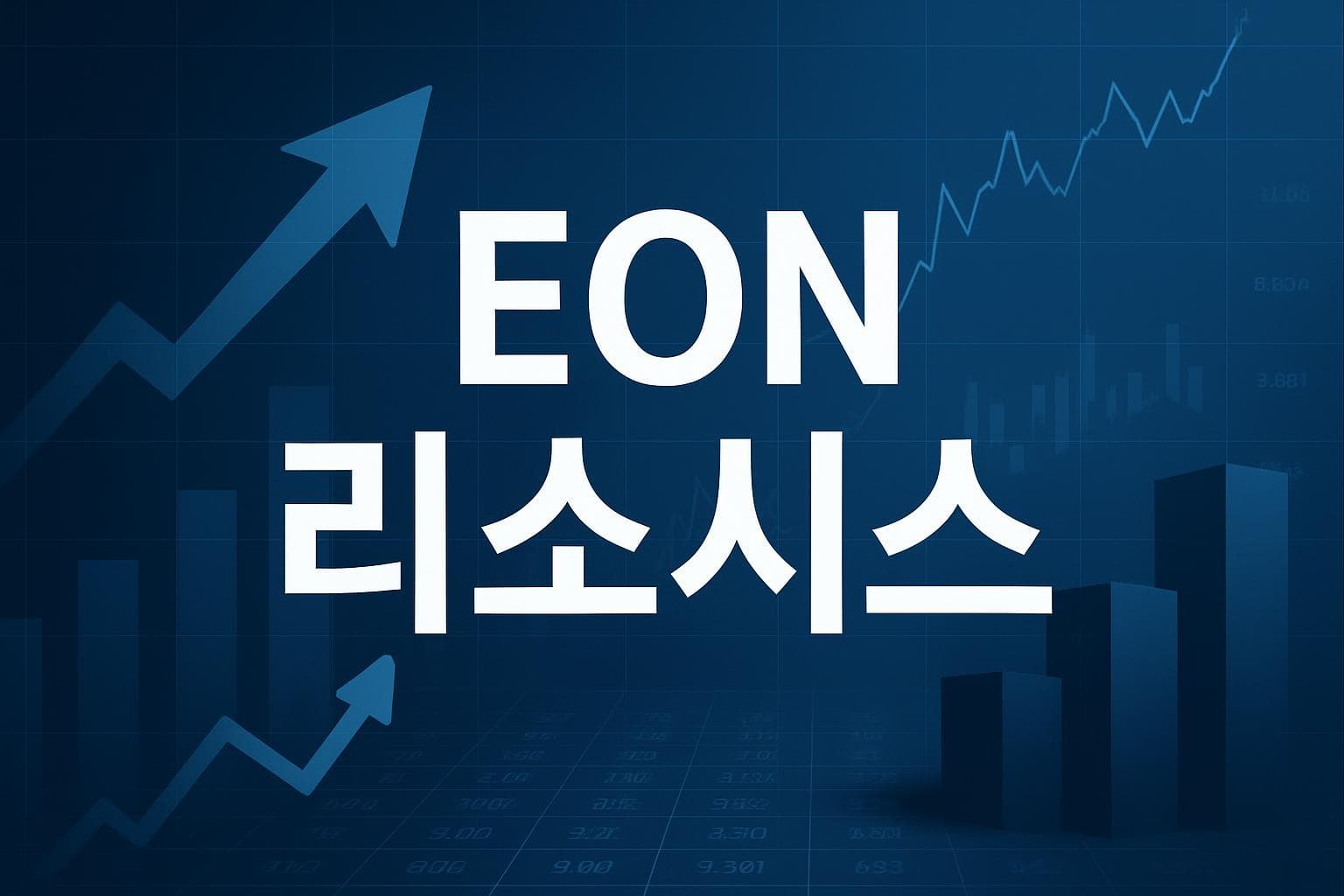 EON 리소시스 (EONR) 주가 전망: 목표주가, 배당, 최신 뉴스