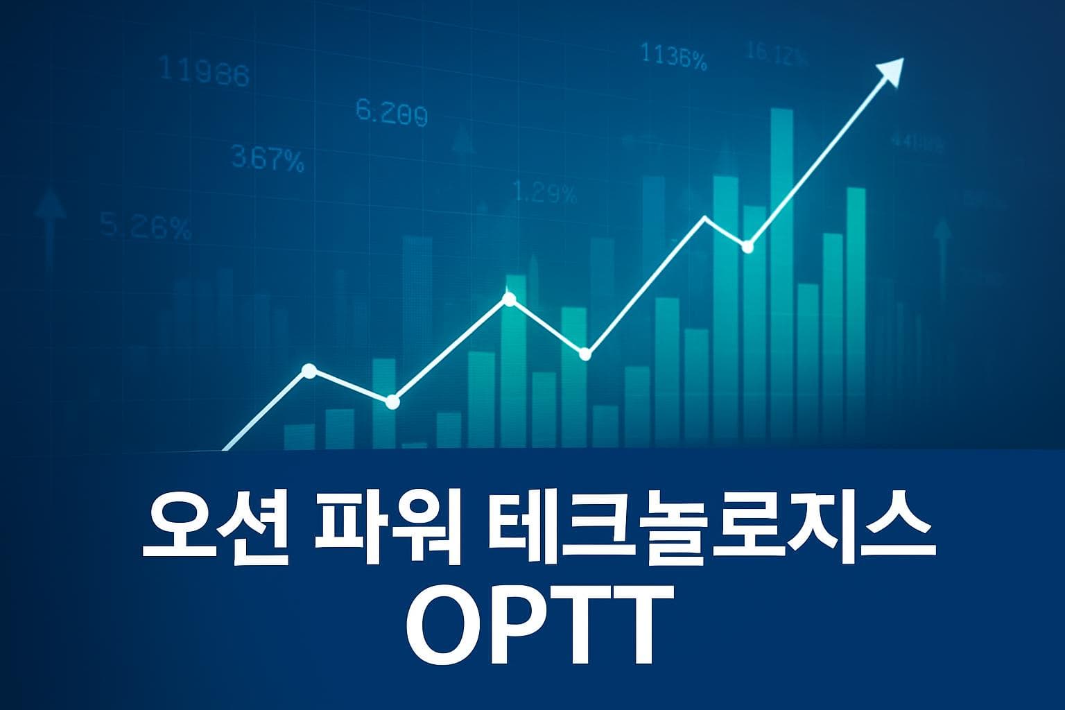 오션 파워 테크놀로지스 (OPTT) 주가 전망: 목표주가, 배당, 최신 뉴스