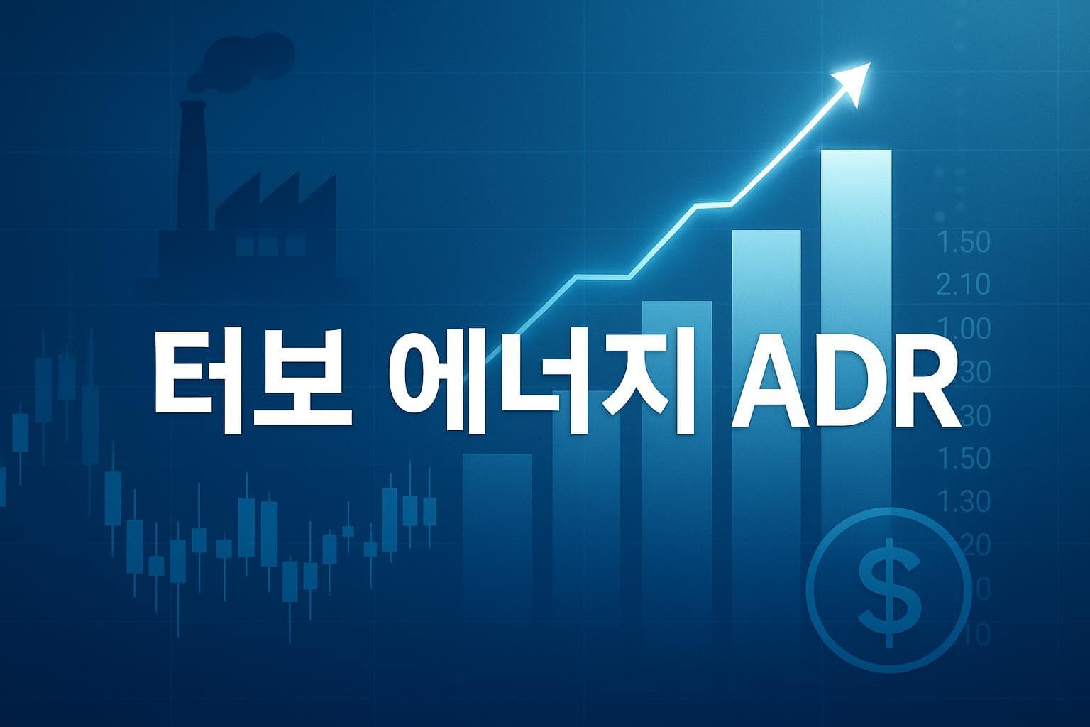 터보 에너지 ADR (TURB) 주가 전망: 목표주가, 배당, 최신 뉴스