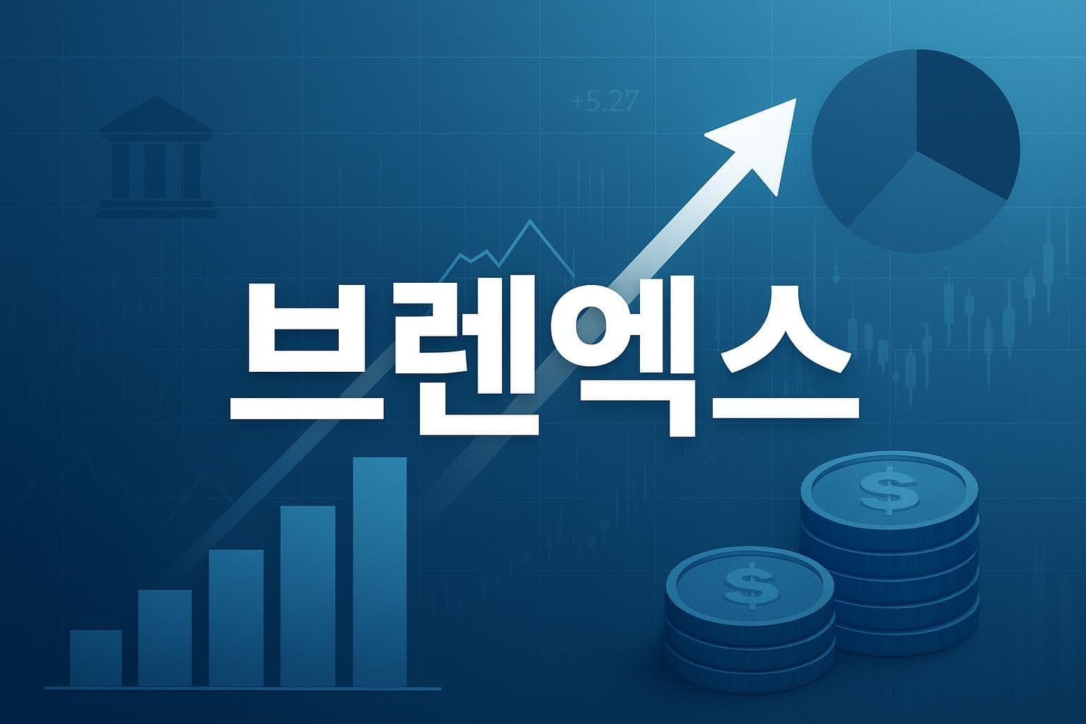 브렌엑스 (BRNX) 주가 전망: 목표주가, 배당, 최신 뉴스
