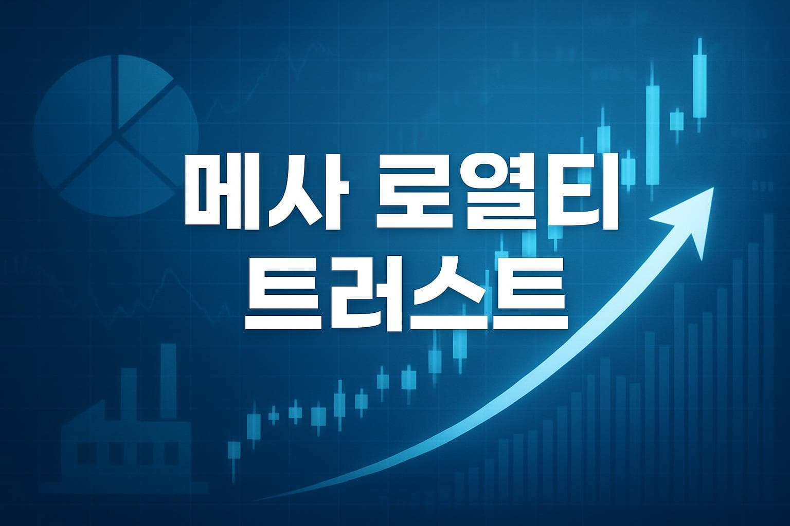 메사 로열티 트러스트 (MTR) 주가 전망: 목표주가, 배당, 최신 뉴스
