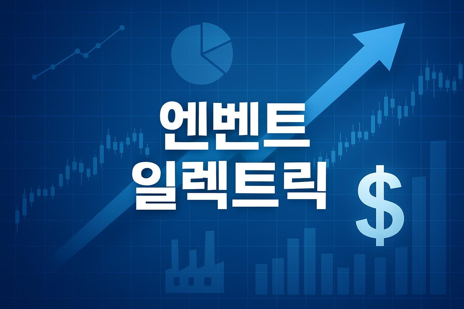 엔벤트 일렉트릭 (NVT) 주가 전망: 목표주가, 배당, 최신 뉴스