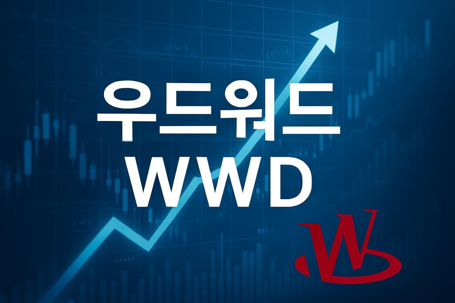 우드워드 (WWD) 주가 전망: 목표주가, 배당, 최신 뉴스