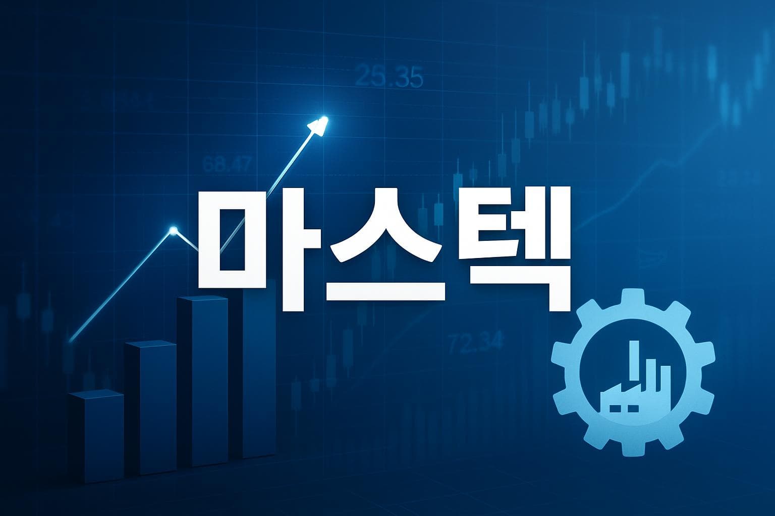 마스텍 (MTZ) 주가 전망: 목표주가, 배당, 최신 뉴스