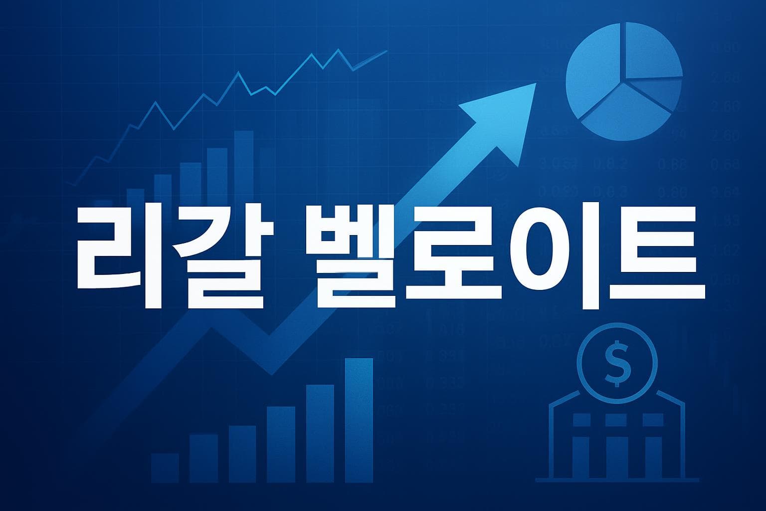 리갈 벨로이트 (RBC) 주가 전망: 목표주가, 배당, 최신 뉴스