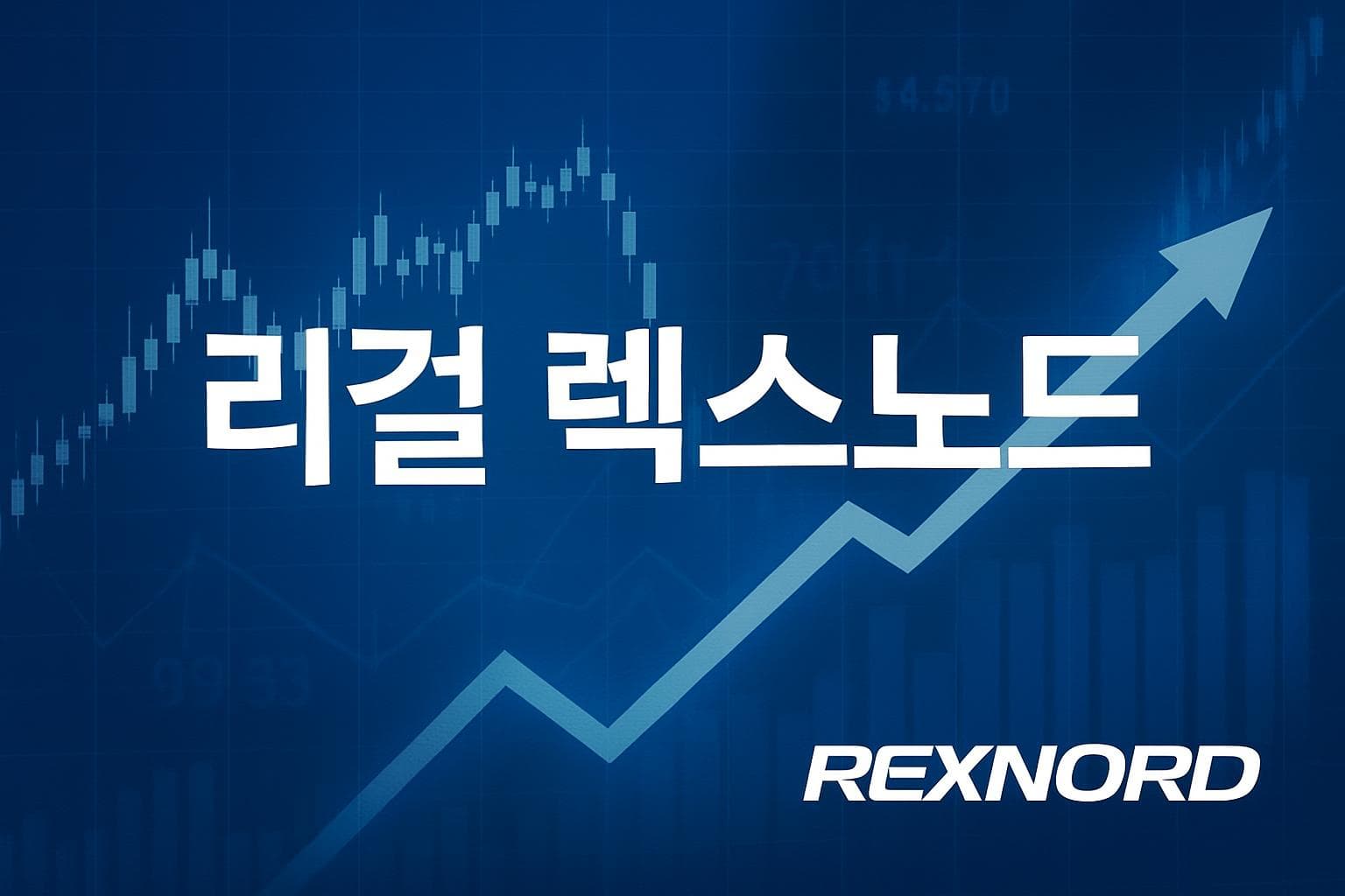 리걸 렉스노드 (RRX) 주가 전망: 목표주가, 배당, 최신 뉴스