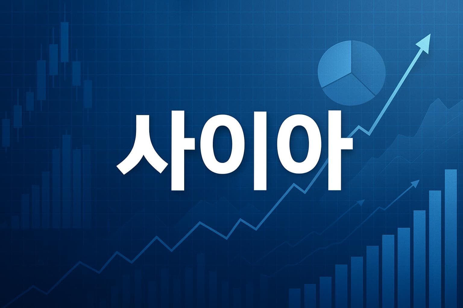 사이아 (SAIA) 주가 전망: 목표주가, 배당, 최신 뉴스