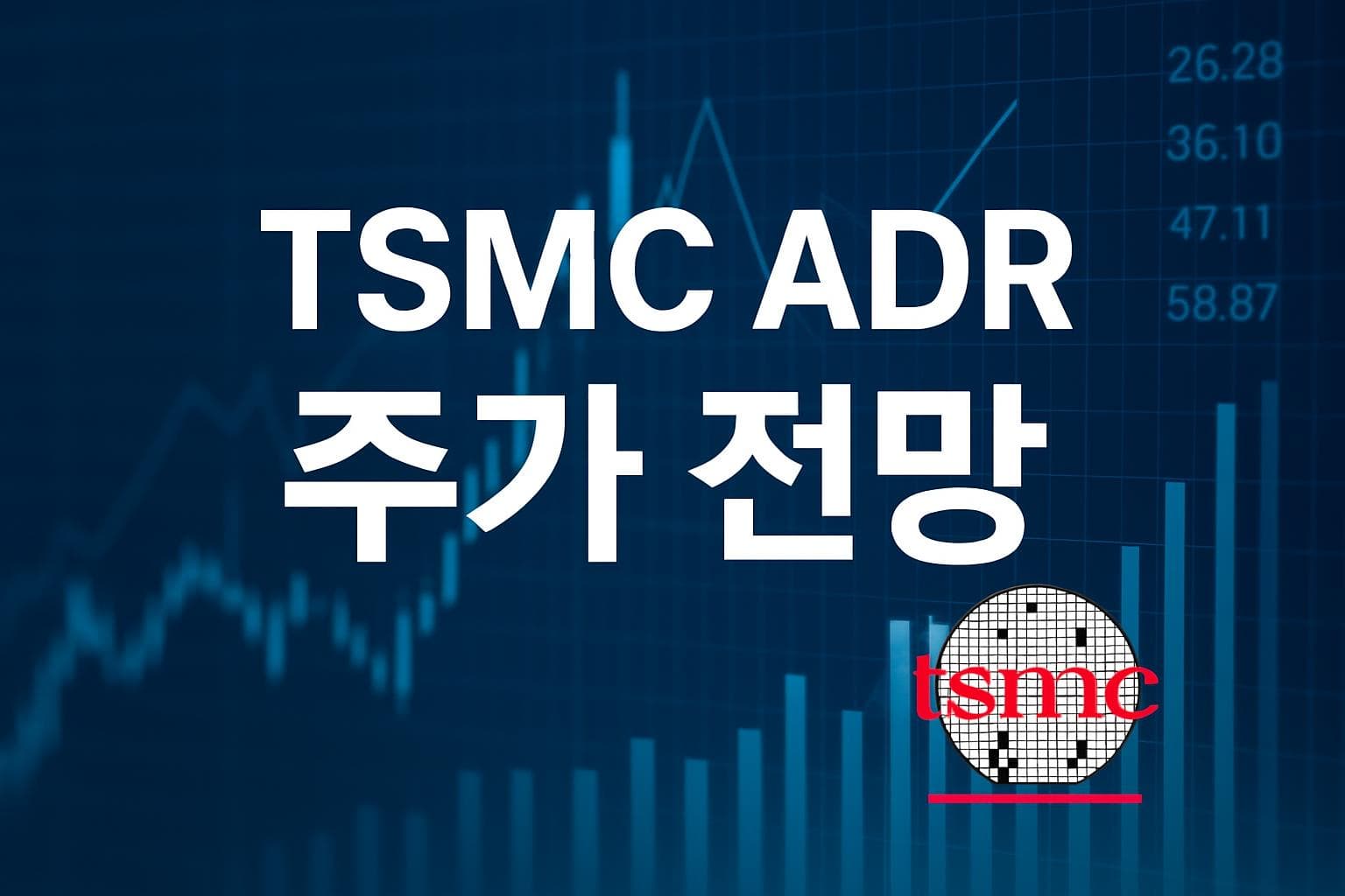 TSMC ADR (TSM) 주가 전망: 목표주가, 배당, 최신 뉴스