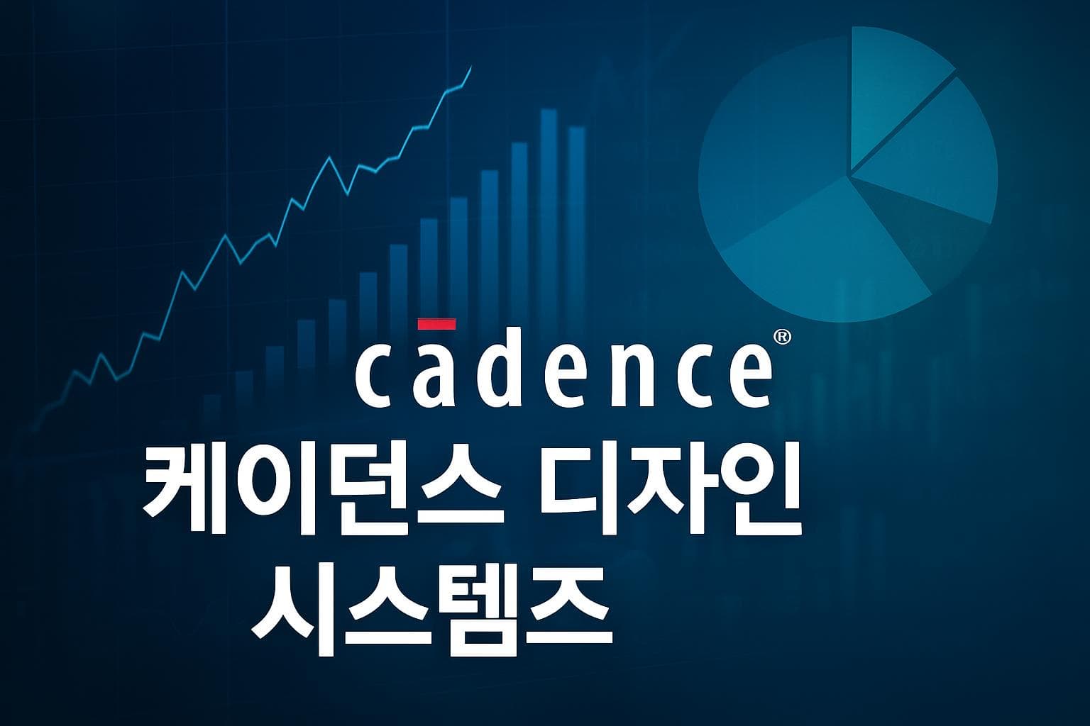 케이던스 디자인 시스템즈 (CDNS) 주가 전망: 목표주가, 배당, 최신 뉴스