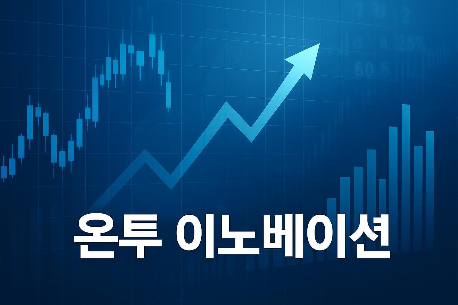 온투 이노베이션 (ONTO) 주가 전망: 목표주가, 배당, 최신 뉴스