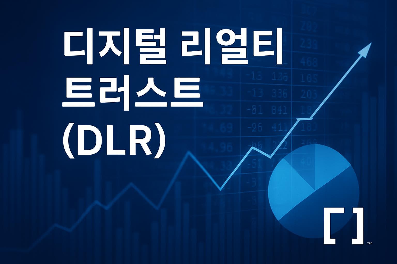 디지털 리얼티 트러스트 (DLR) 주가 전망: 목표주가, 배당, 최신 뉴스
