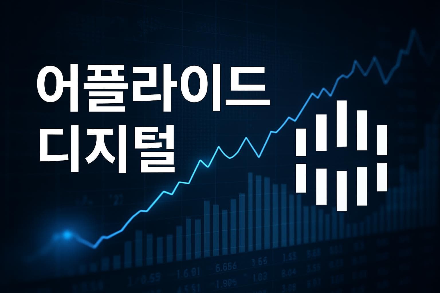어플라이드 디지털 (APLD) 주가 전망: 목표주가, 배당, 최신 뉴스