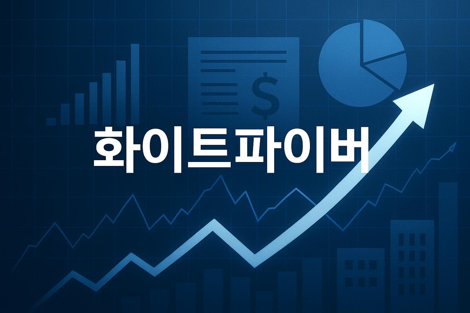 화이트파이버 (WYFI) 주가 전망: 목표주가, 배당, 최신 뉴스