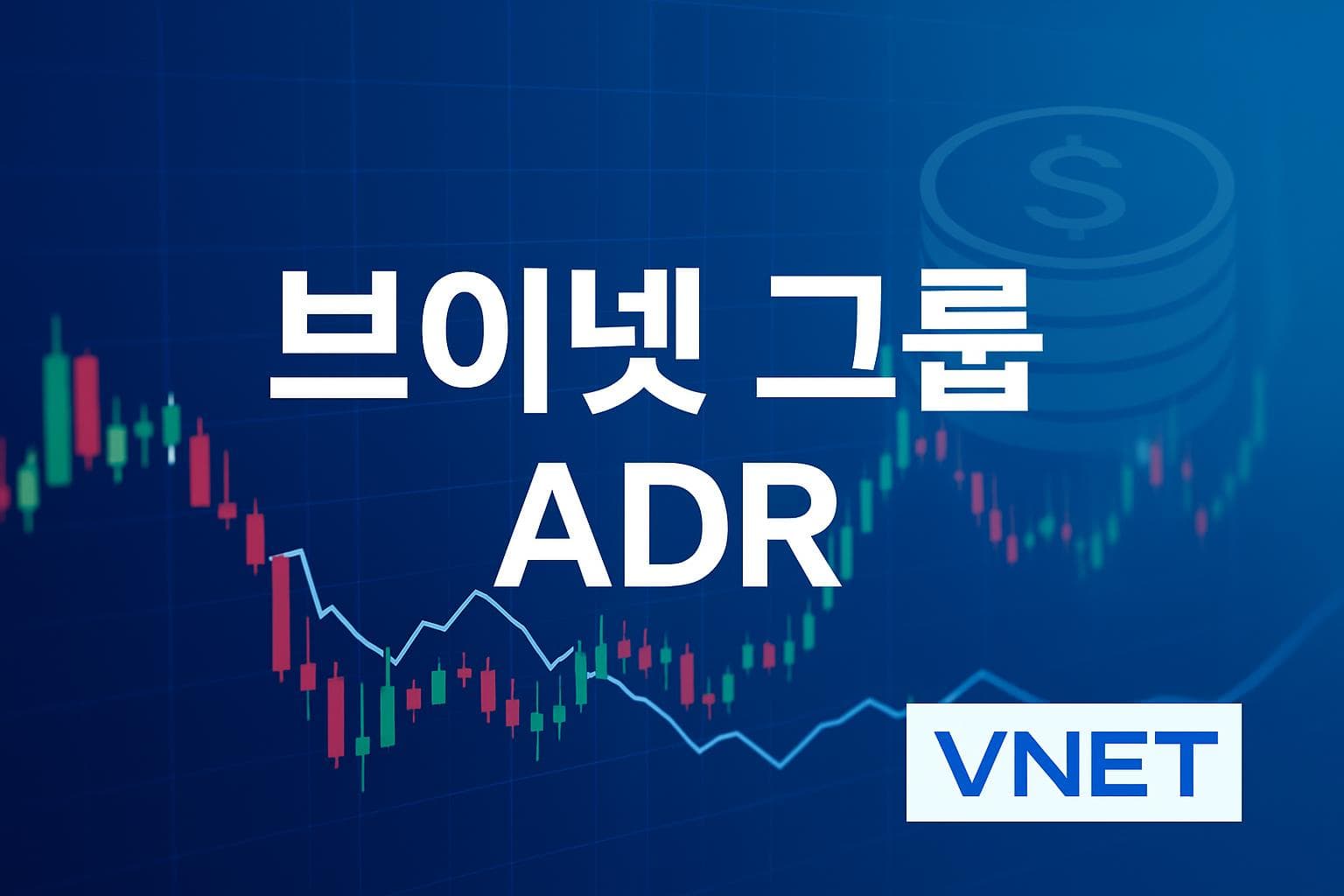 브이넷 그룹 ADR (VNET) 주가 전망: 목표주가, 배당, 최신 뉴스