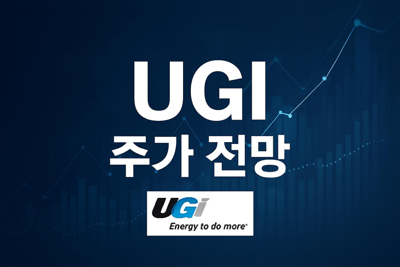 UGI (UGI) 주가 전망: 목표주가, 배당, 최신 뉴스