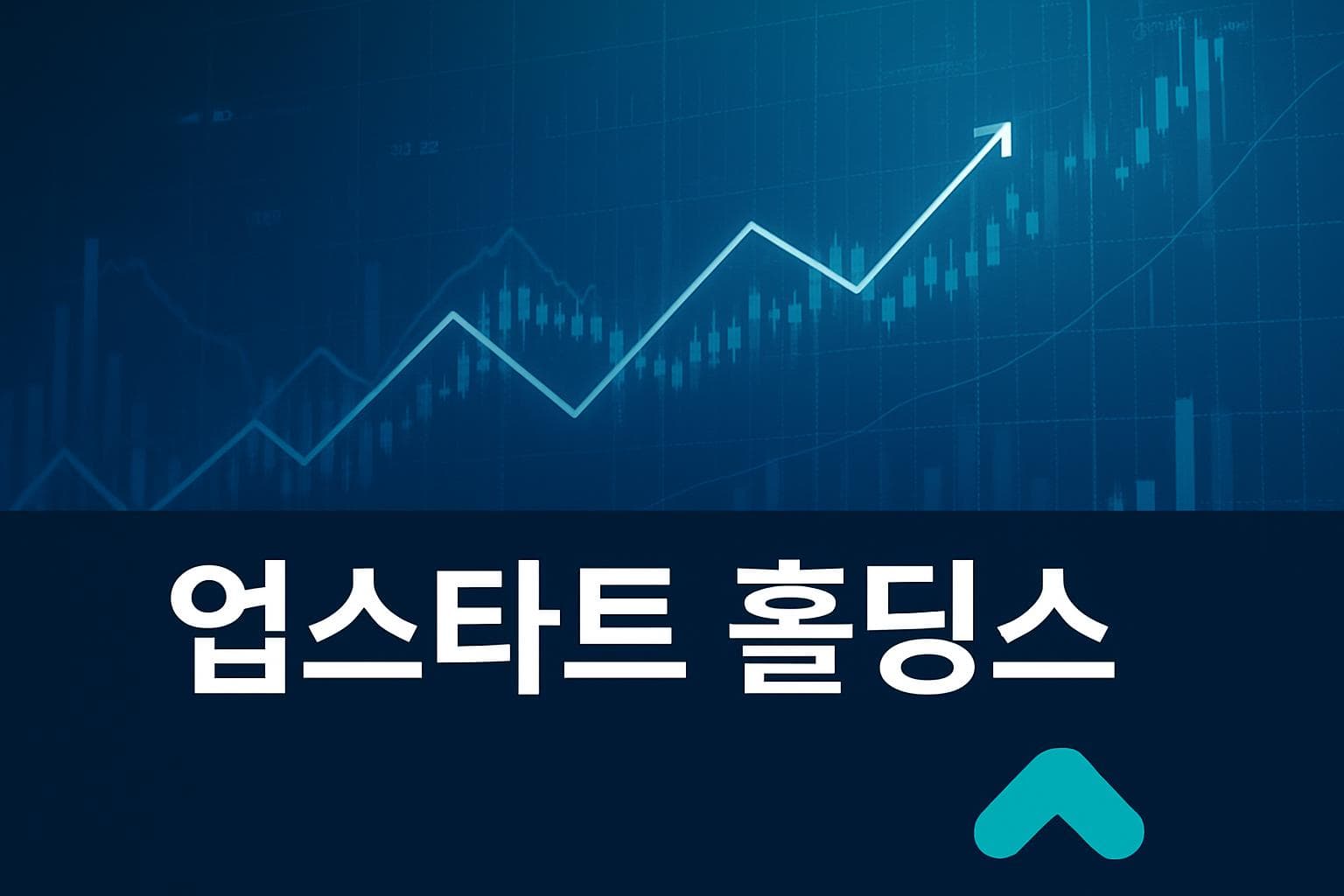 업스타트 홀딩스 (UPST) 주가 전망: 목표주가, 배당, 최신 뉴스