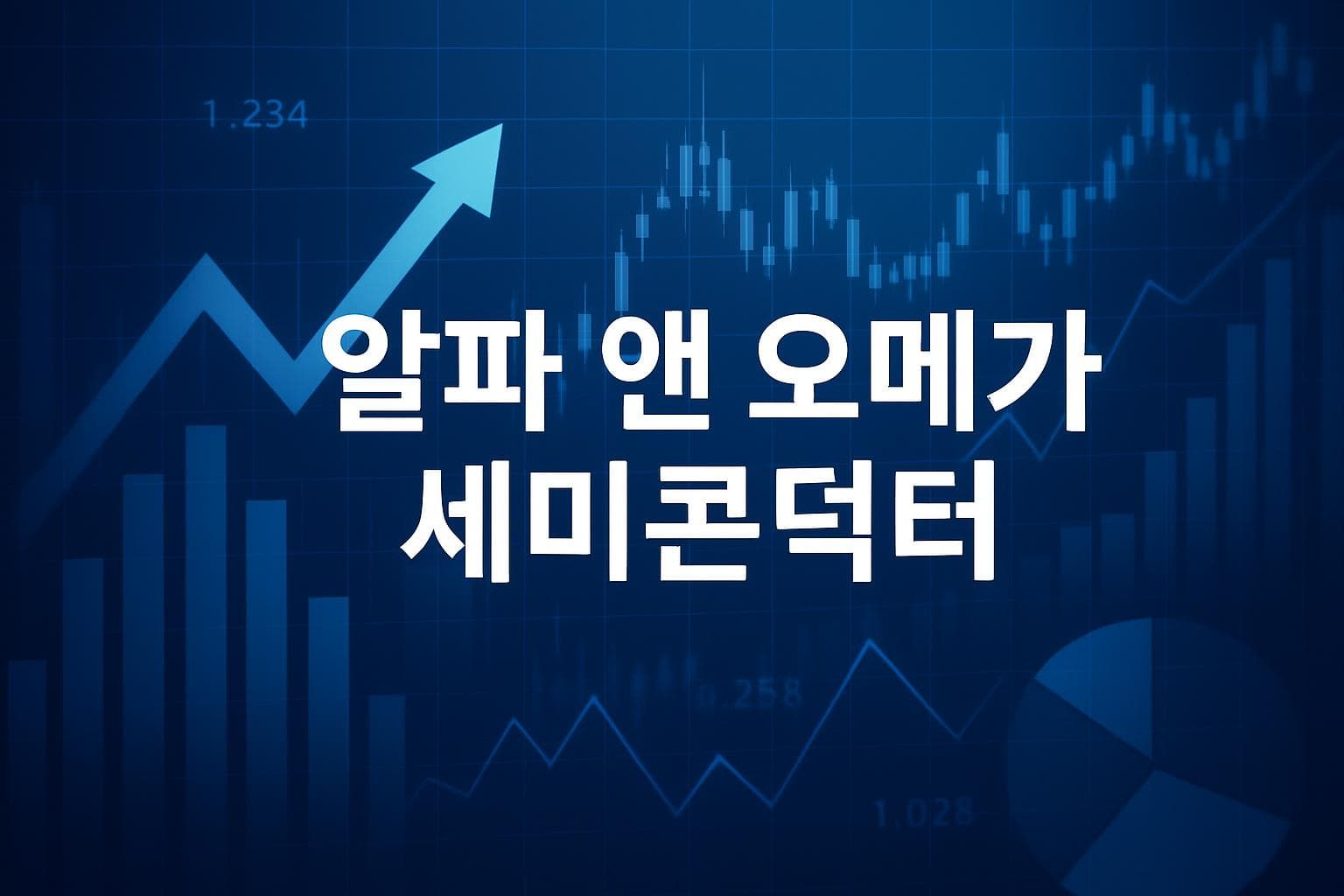 알파 앤 오메가 세미콘덕터 (AOSL) 주가 전망: 목표주가, 배당, 최신 뉴스