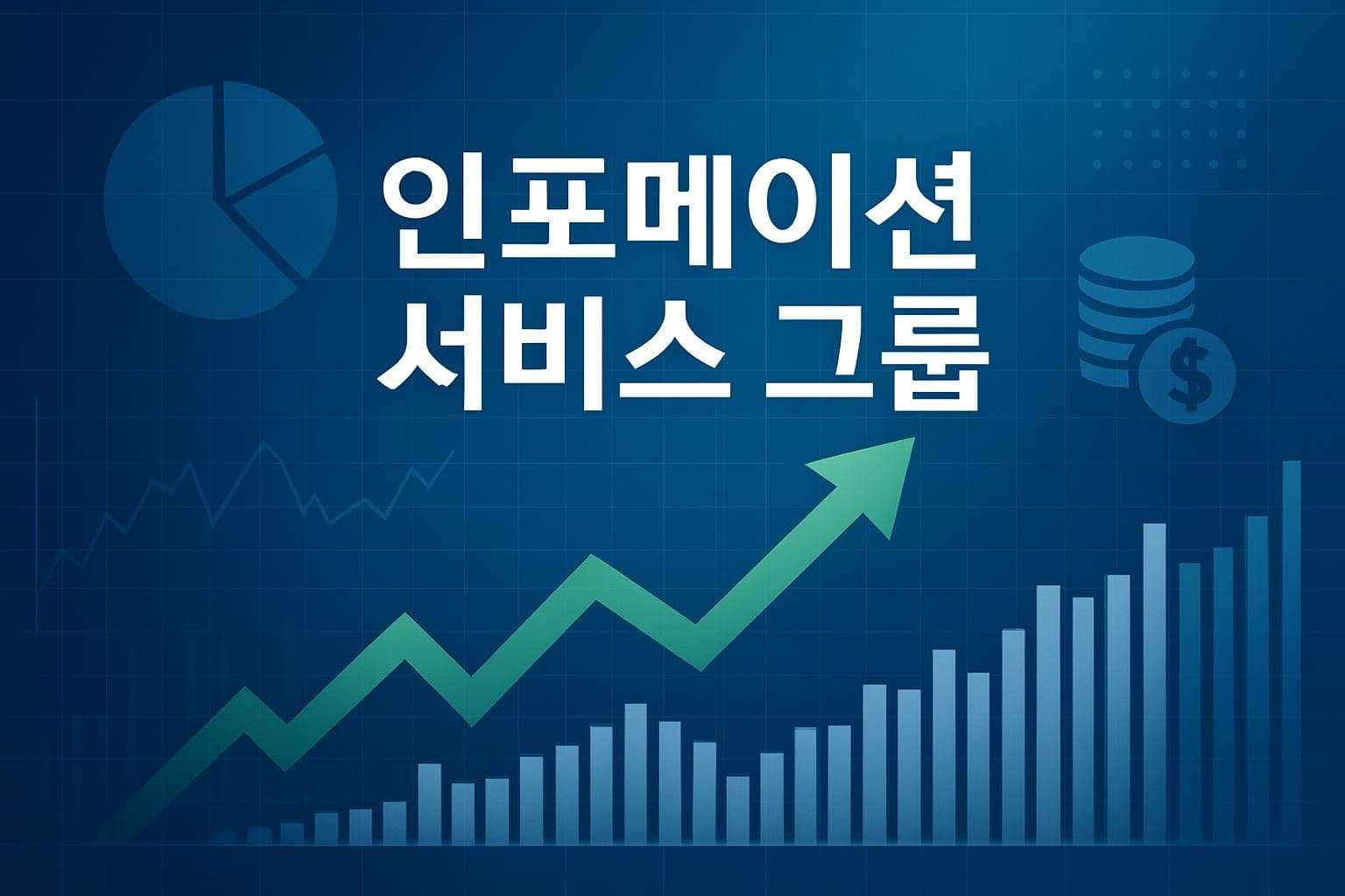 인포메이션 서비스 그룹 (III) 주가 전망: 목표주가, 배당, 최신 뉴스