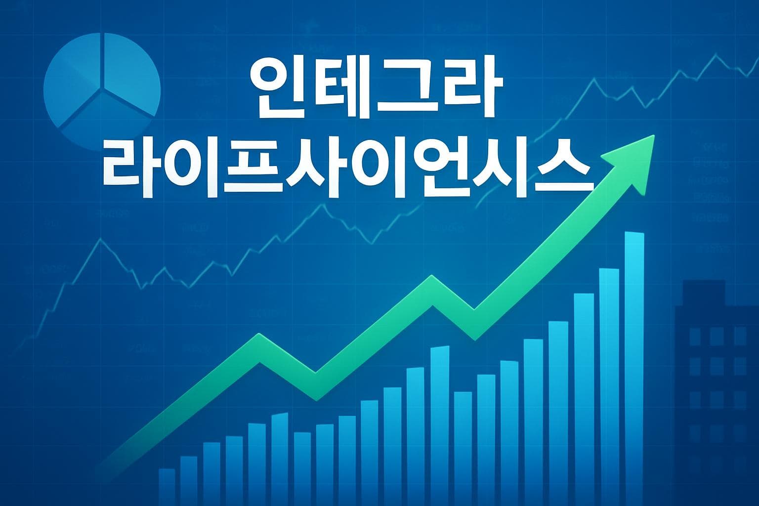 인테그라 라이프사이언시스 홀딩스 (IART) 주가 전망: 목표주가, 배당, 최신 뉴스
