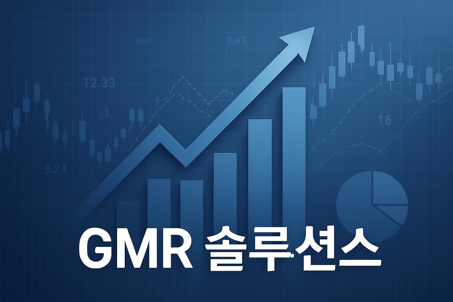 GMR 솔루션스 (GMRS) 주가 전망: 목표주가, 배당, 최신 뉴스
