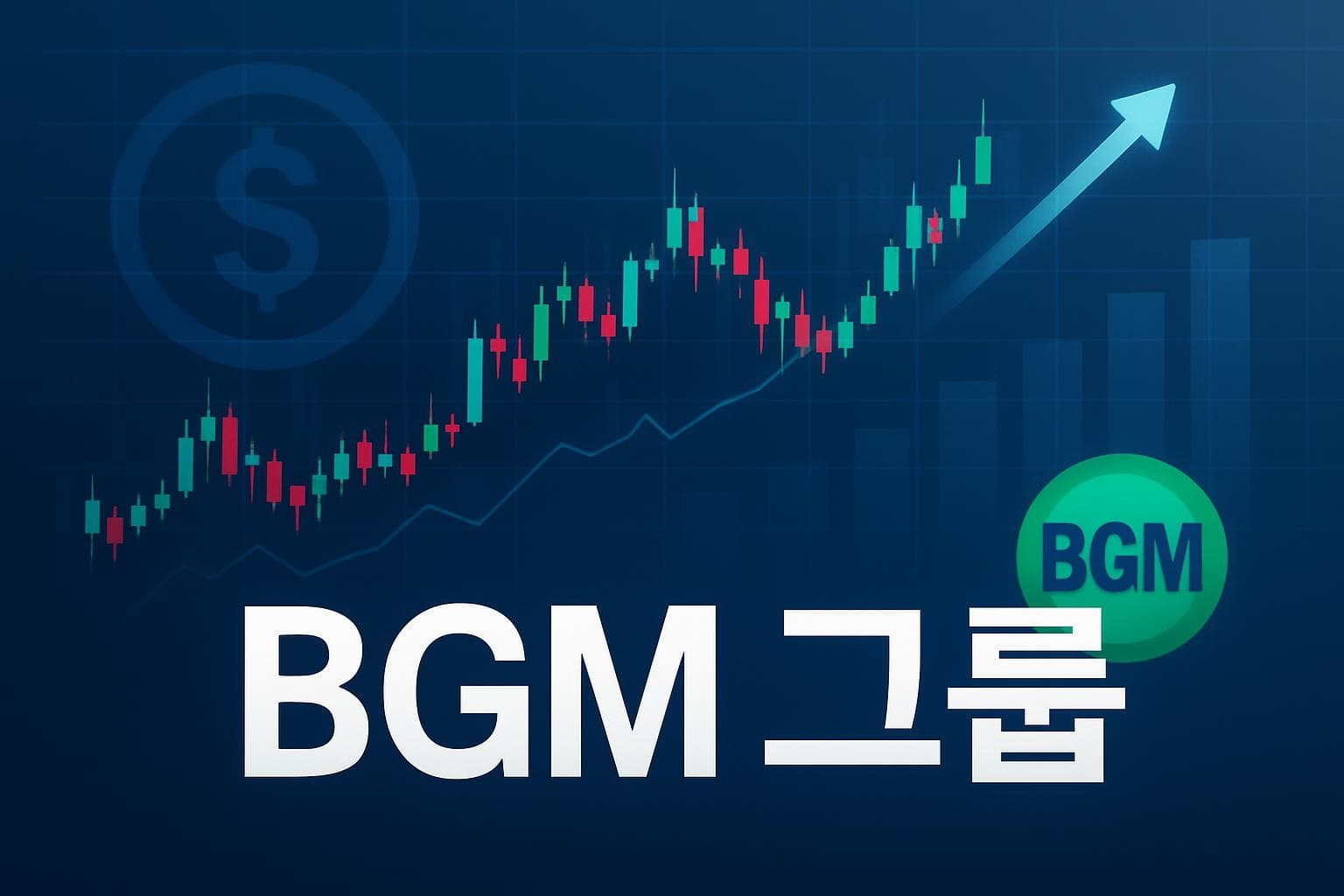 BGM 그룹 (BGM) 주가 전망: 목표주가, 배당, 최신 뉴스