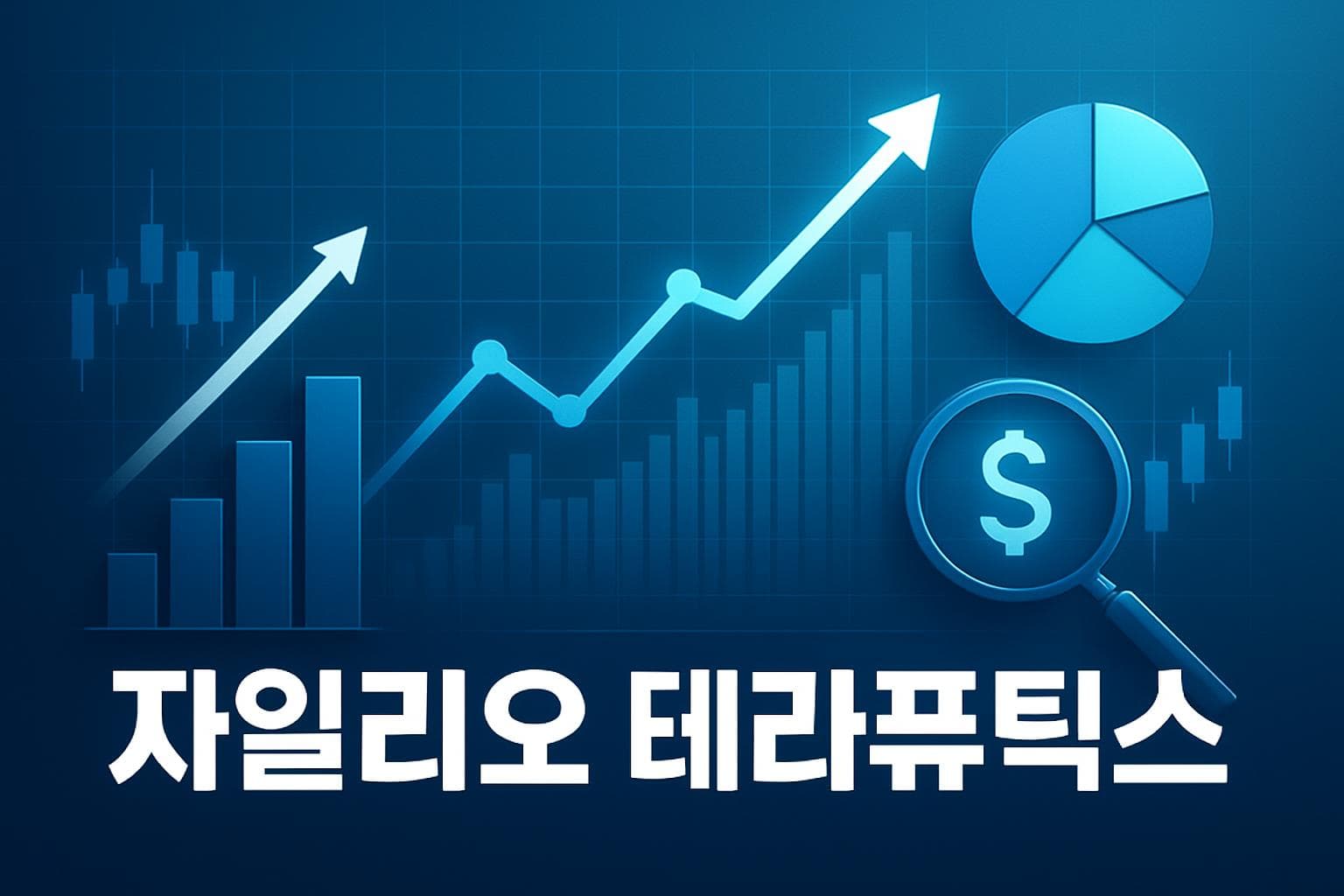 자일리오 테라퓨틱스 (XLO) 주가 전망: 목표주가, 배당, 최신 뉴스