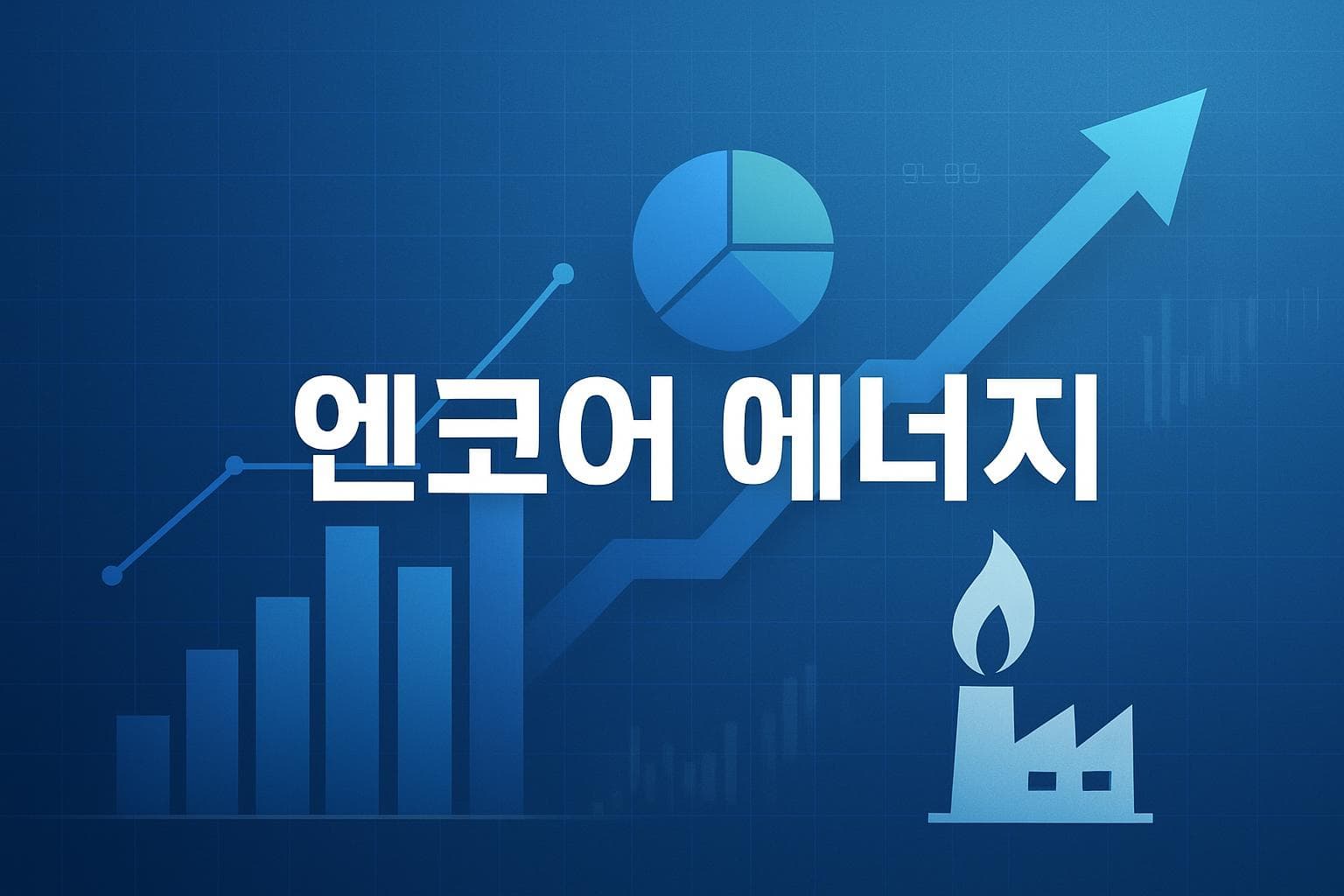 엔코어 에너지 (EU) 주가 전망: 목표주가, 배당, 최신 뉴스